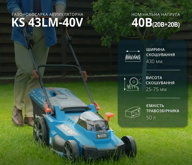 Газонокосарка акумуляторна Konner & Sohnen з АКБ та ЗП KS 43LM-40V set - фото 3