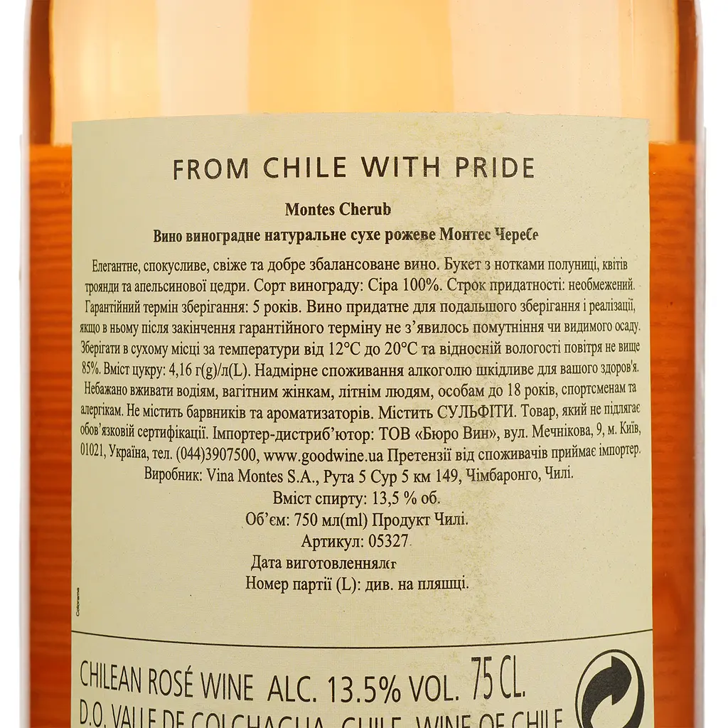 Вино Montes Cherub, розовое, сухое, 13,5%, 0,75 л (5327) - фото 4