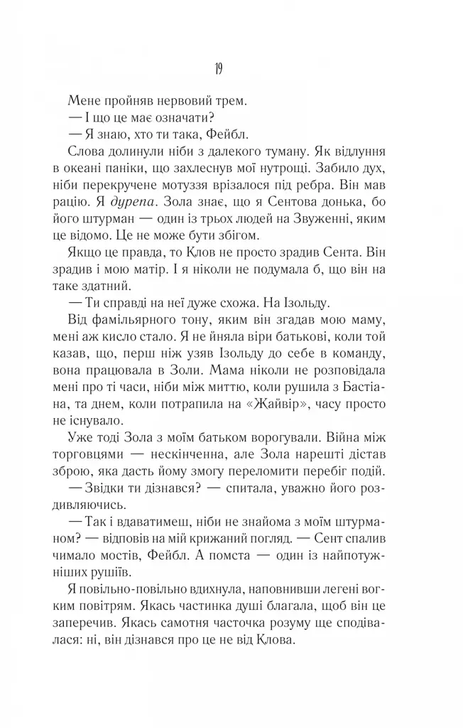 Однойменні - фото 14