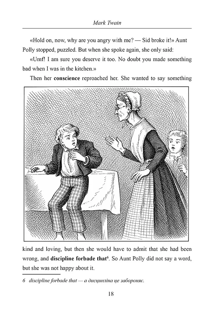 The Adventures of Tom Sawyer - Марк Твен - фото 5