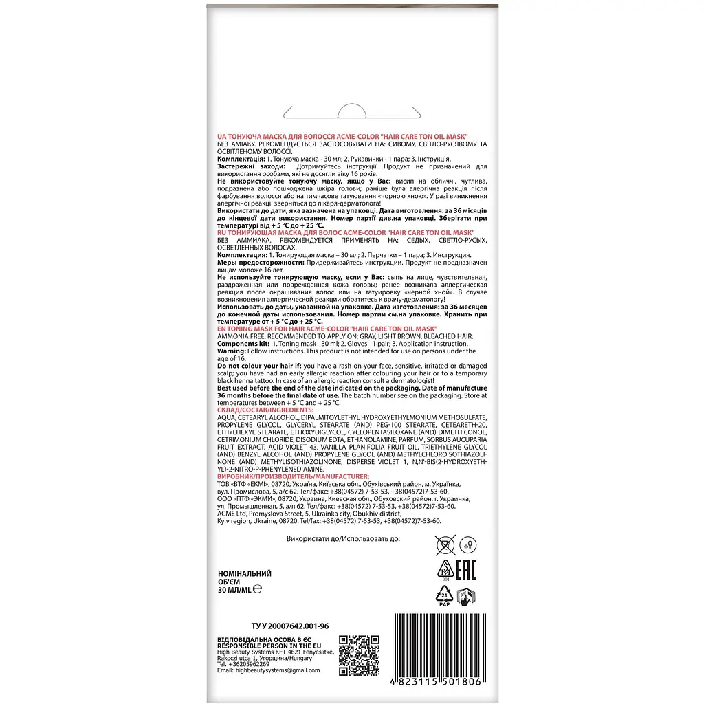 Тонуюча маска для волосся ACME-COLOR Hair Care TON oil mask № 916 Бежево-попелястий - фото 2