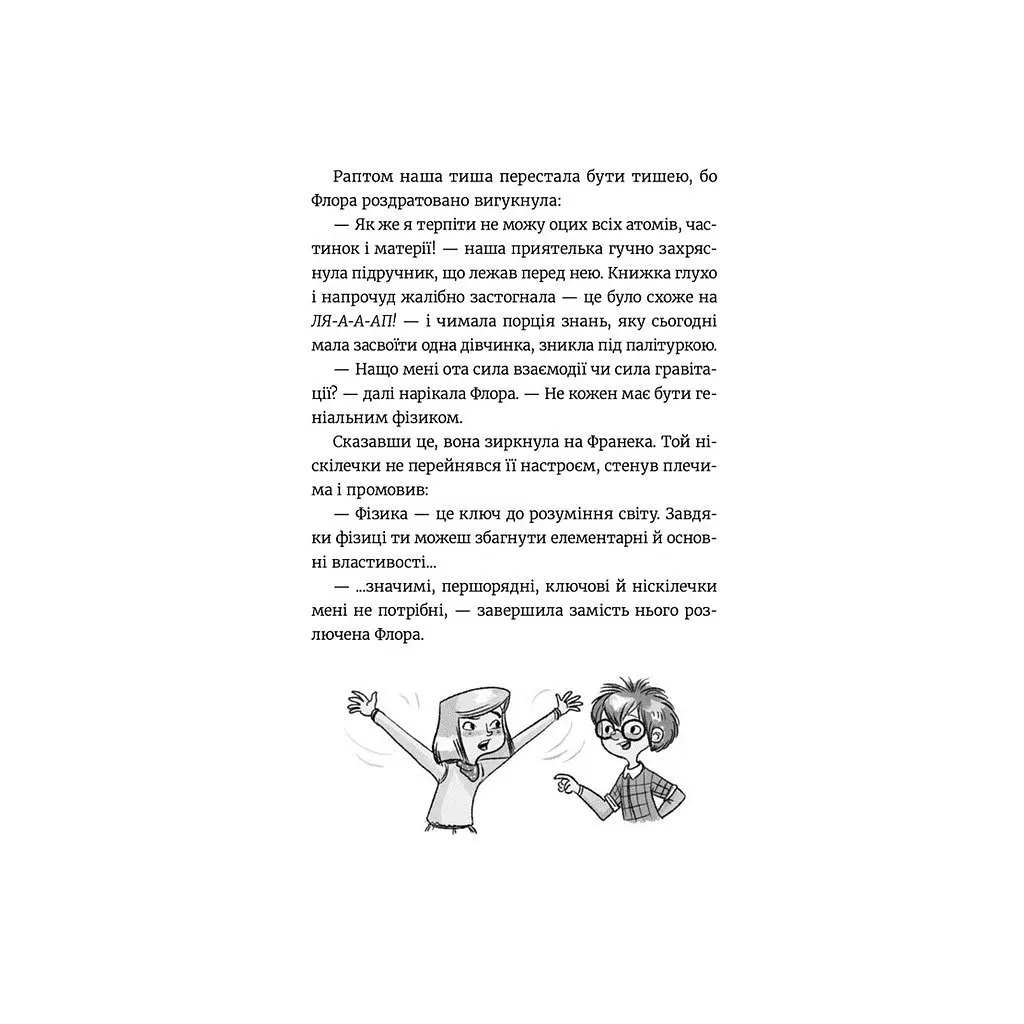 Книга Емі і Таємний Клуб Супердівчат. Фокус-покус. Книга 9 - Агнєшка Мєлех Видавництво Старого Лева (9789664481790) - фото 7