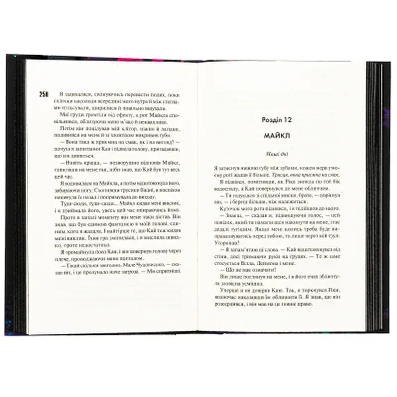 Книга Зіпсований. Диявольська ніч. Книга 1 - Пенелопа Дуглас КСД (9786171508071) - фото 6