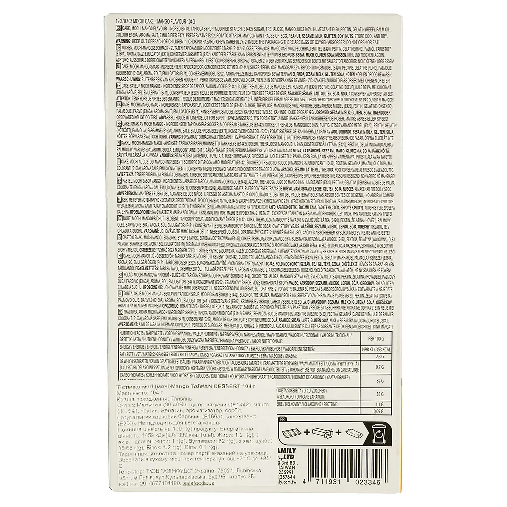 Тістечко моті Taiwan Dessert Mango 104 г (10080) - фото 3