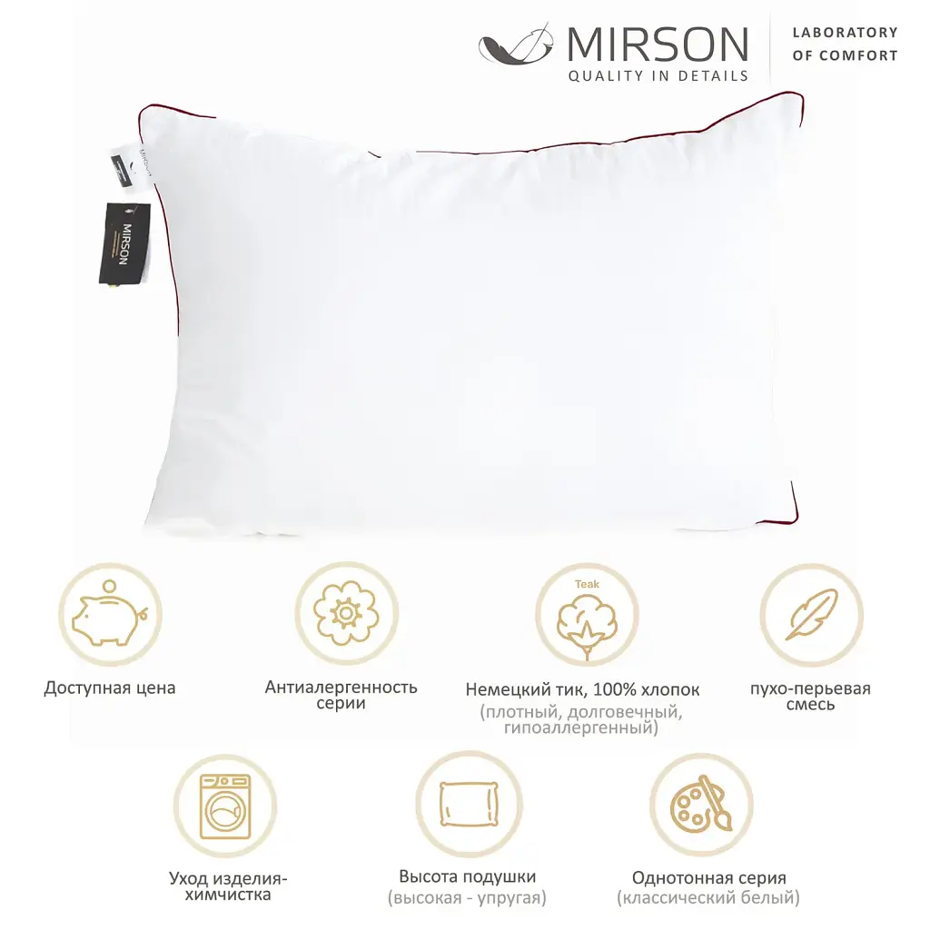 Подушка пуховая трехкамерная MirSon Delicate Classic №2774 упругая 50х70 см белая (2200005194201) - фото 3