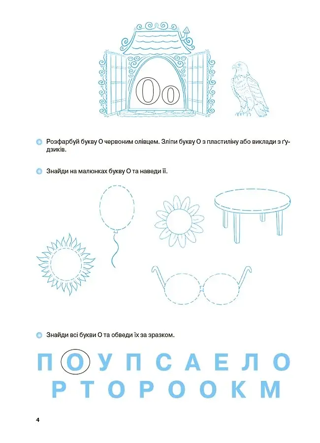 Вчуся читати - фото 3