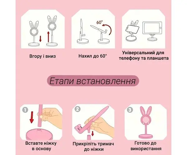Тримач для телефона Зайчик, рожевий, пластиковий - фото 2