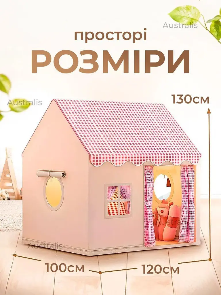 Дитяча палатка-домік складна з віконцями та дахом 130x100x120 - палатка для дітей великий будинок тип Домік - фото 2
