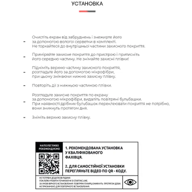 Плівка захисна Armorstandart Infinix Zero Ultra 5G (X6820) (ARM65532) - фото 4