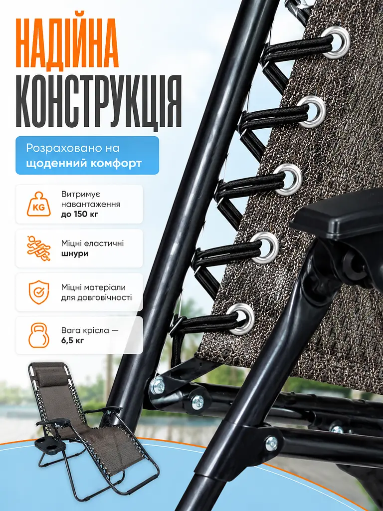 Садове крісло-шезлонг розкладне для відпочинку, дачі та риболовлі (до 150 кг) (26276273) - фото 3