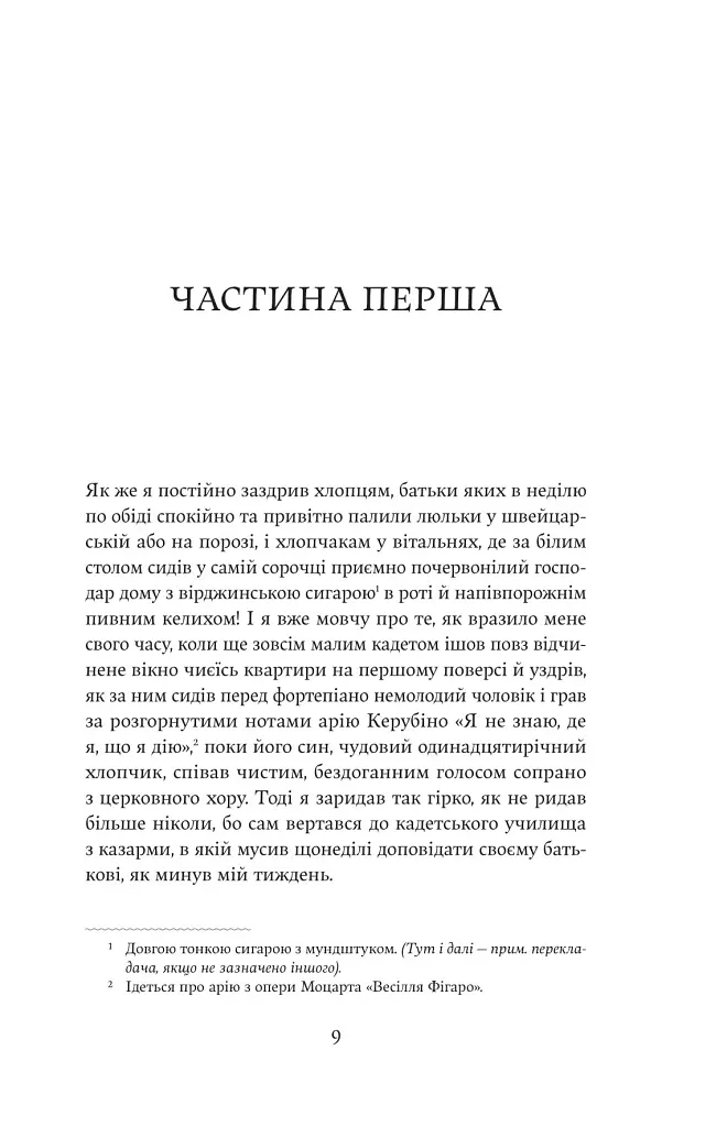 Винен не вбивця… Зустріч випускників - фото 4