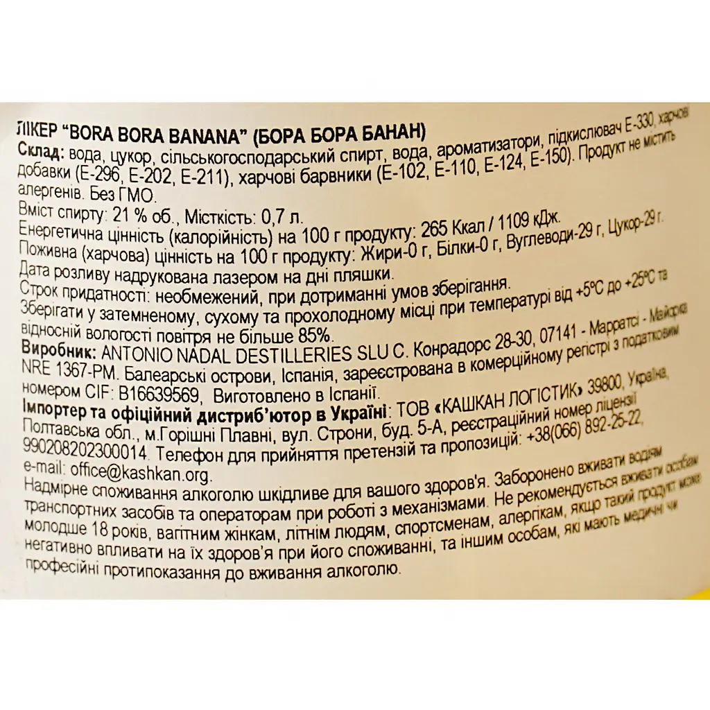 Лікер Bora Bora Banana 21% 0.7 л - фото 6