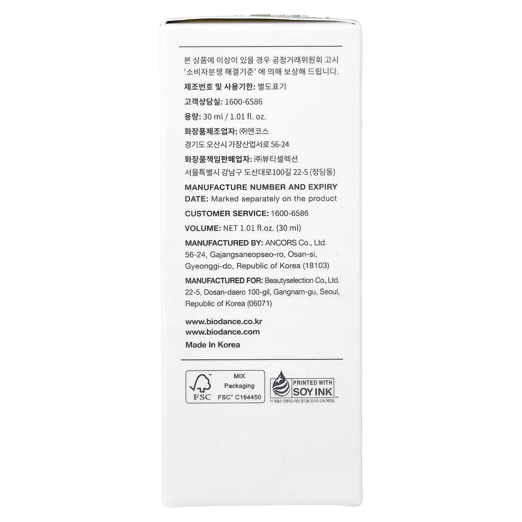 Освіжальна сироватка з морськими водоростями Biodance Refreshing Sea Kelp Serum 30 мл - фото 4