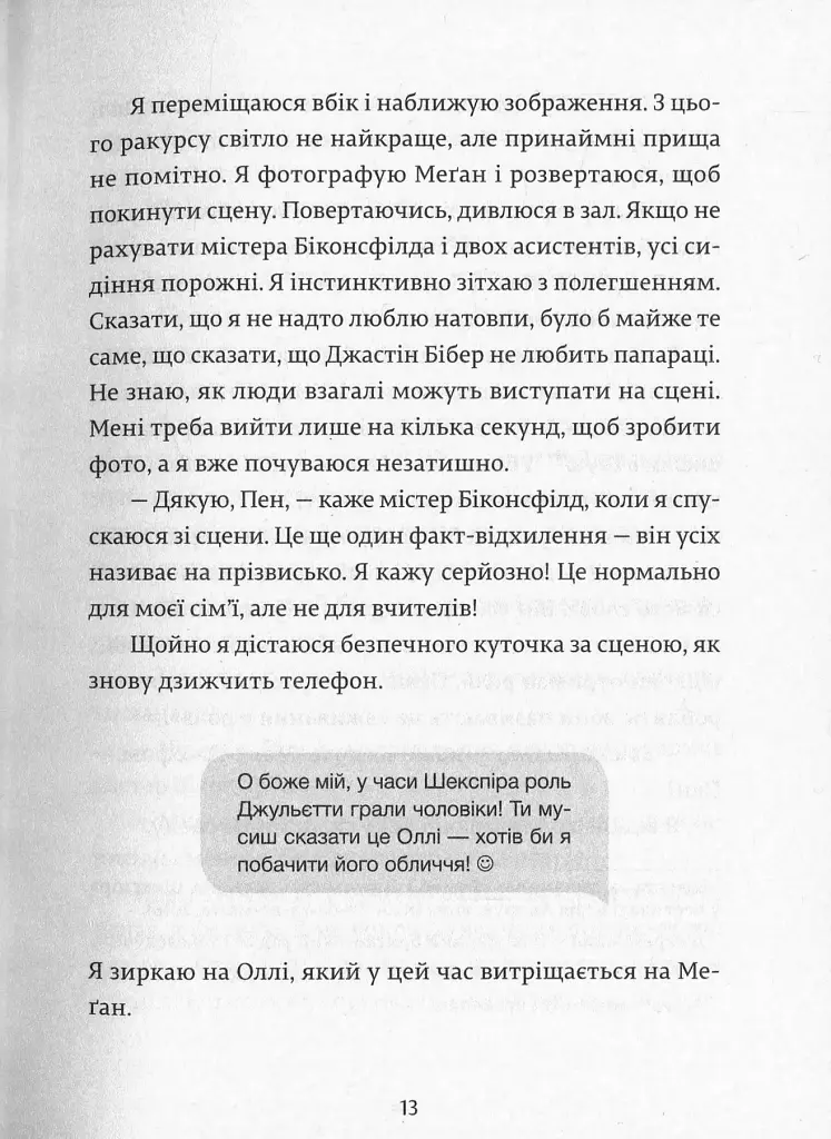 Дівчина онлайн - фото 9