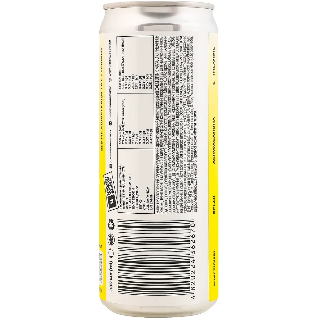 Напій Underwood Brewery Calm Drink Mango x Pineapple середньогазований ароматизований 0.33 л з/б - фото 2