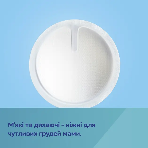 Лактаційні прокладки Canpol babies, одноразові, 140 шт. (1/654) - фото 2