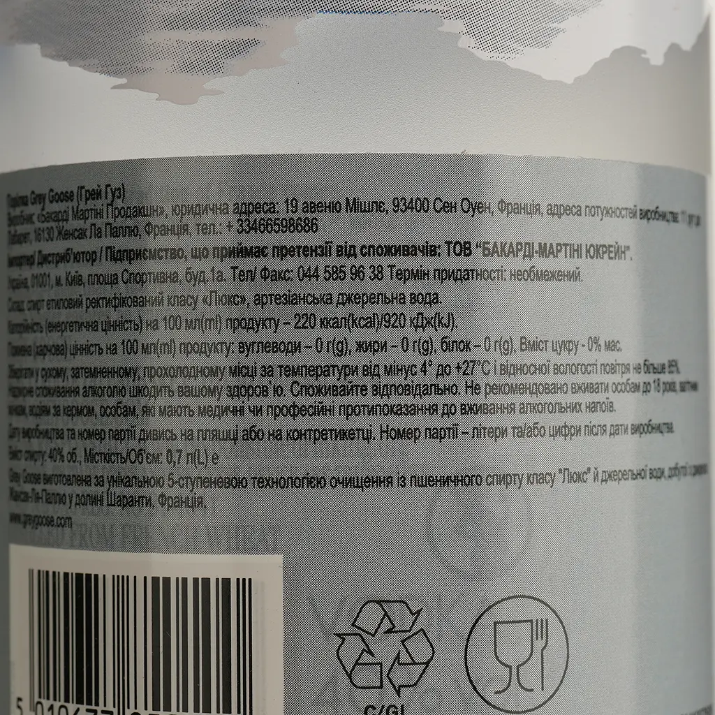 Водка Grey Goose, 40%, 0,7 л (792121) - фото 4