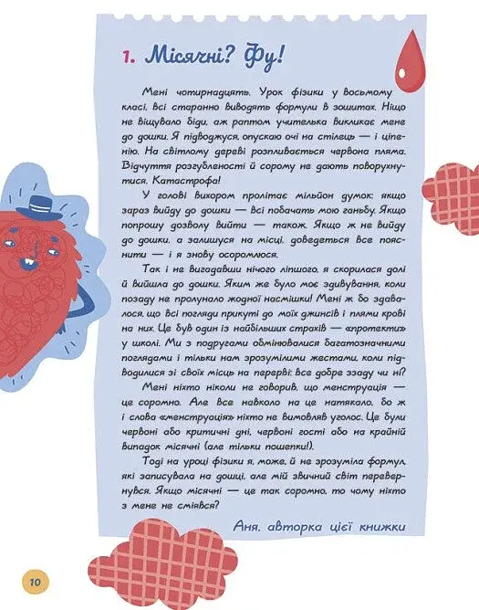 Це дівчача справа! 36 історій, які звільнять тебе від стереотипів - фото 10