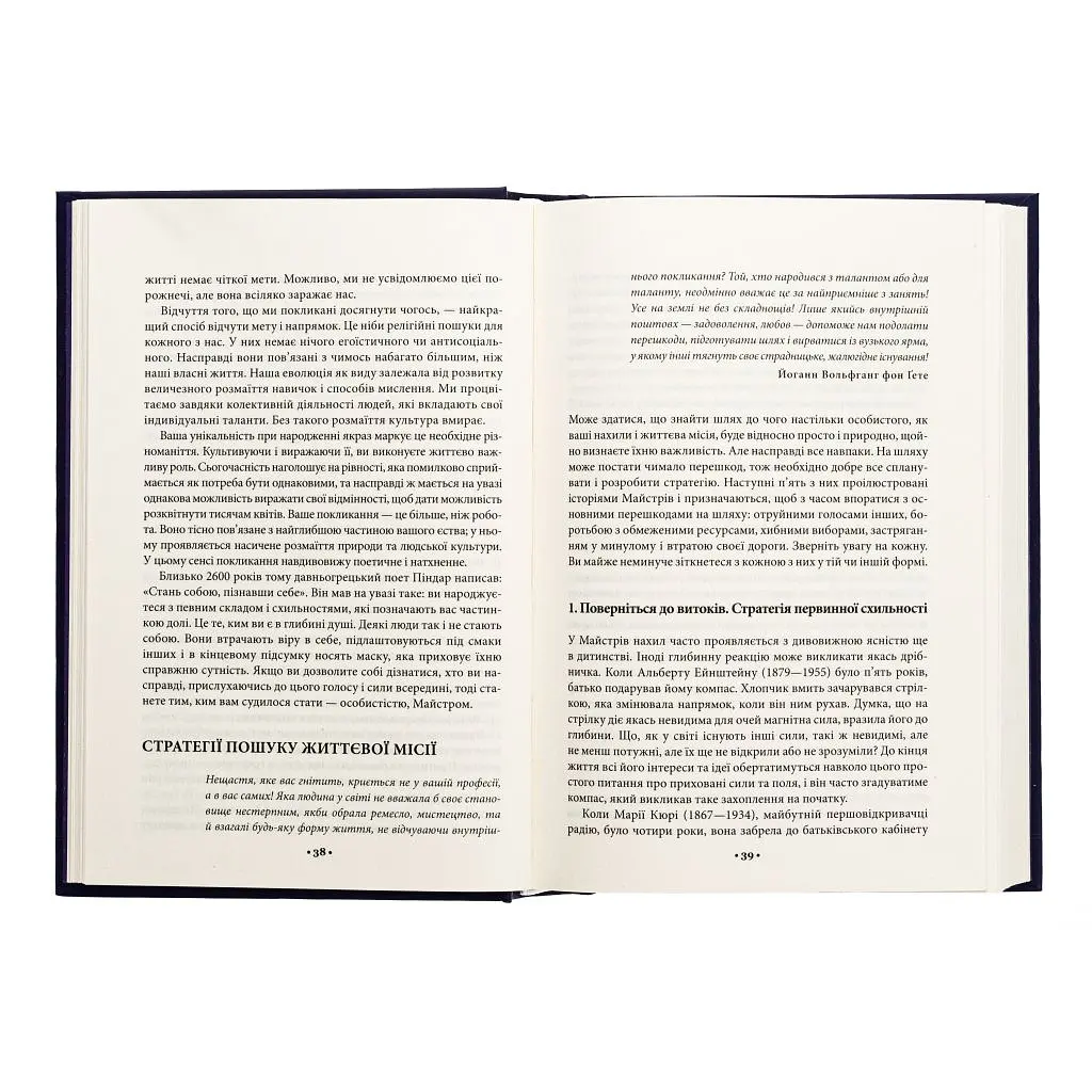 Книга Майстерність - Роберт Грін КСД (9786171511385) - фото 5