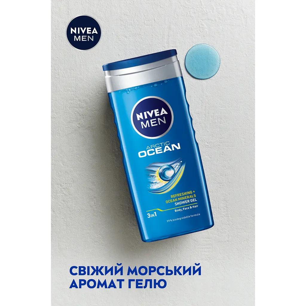 Гель для душу NIVEA MEN Arctic Ocean 3в1 для тіла обличчя та волосся 250 мл - фото 7