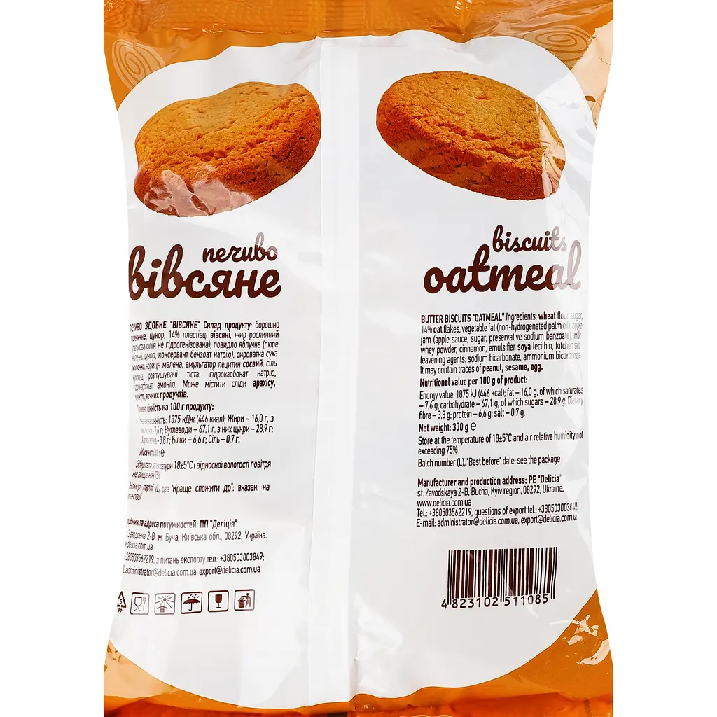 Печенье сдобное Delicia Овсяное 300 г - фото 2