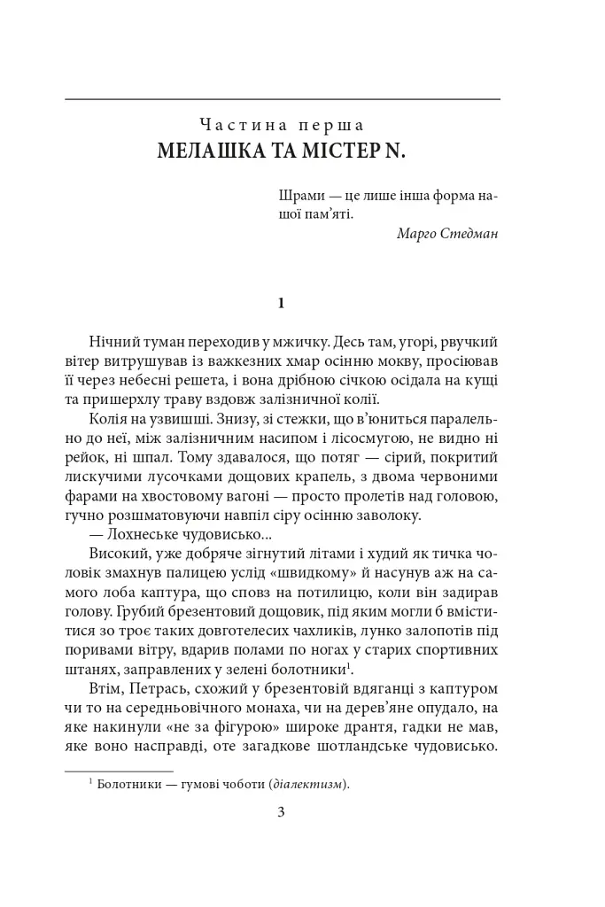 Полювання на чорного бусла - фото 3