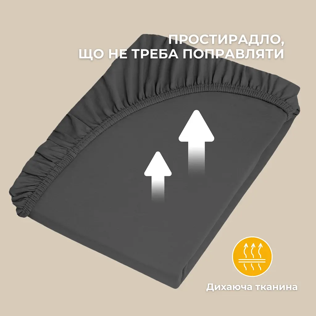 Простирадло Ideia трикотажне на гумці 90х200х35 см (8-10983_т/сірий) - фото 5