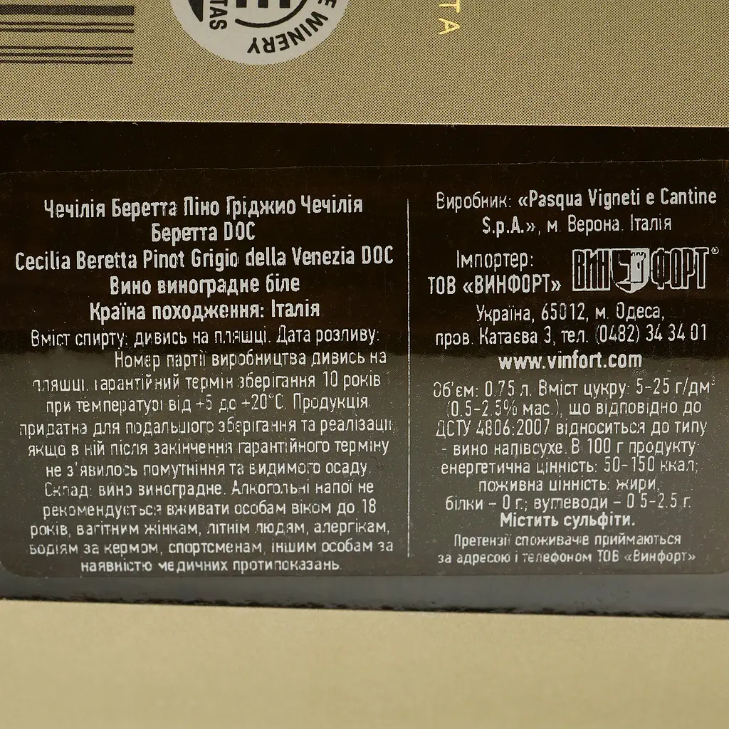 Вино Cecilia Beretta Pinot Grigio della Venezia DOC біле напівсухе 0.75 л - фото 4