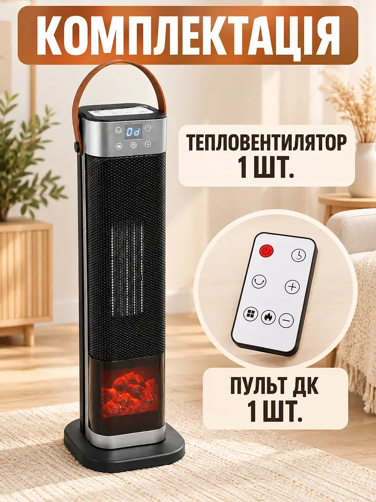 Керамічний тепловентилятор 2000 Вт 65×16×16 см з пультом, таймером та ефектом каміна, чорний (49676388) - фото 7