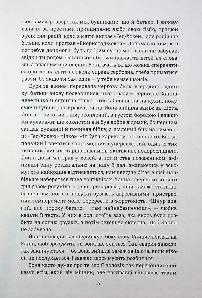 Переможці - фото 13