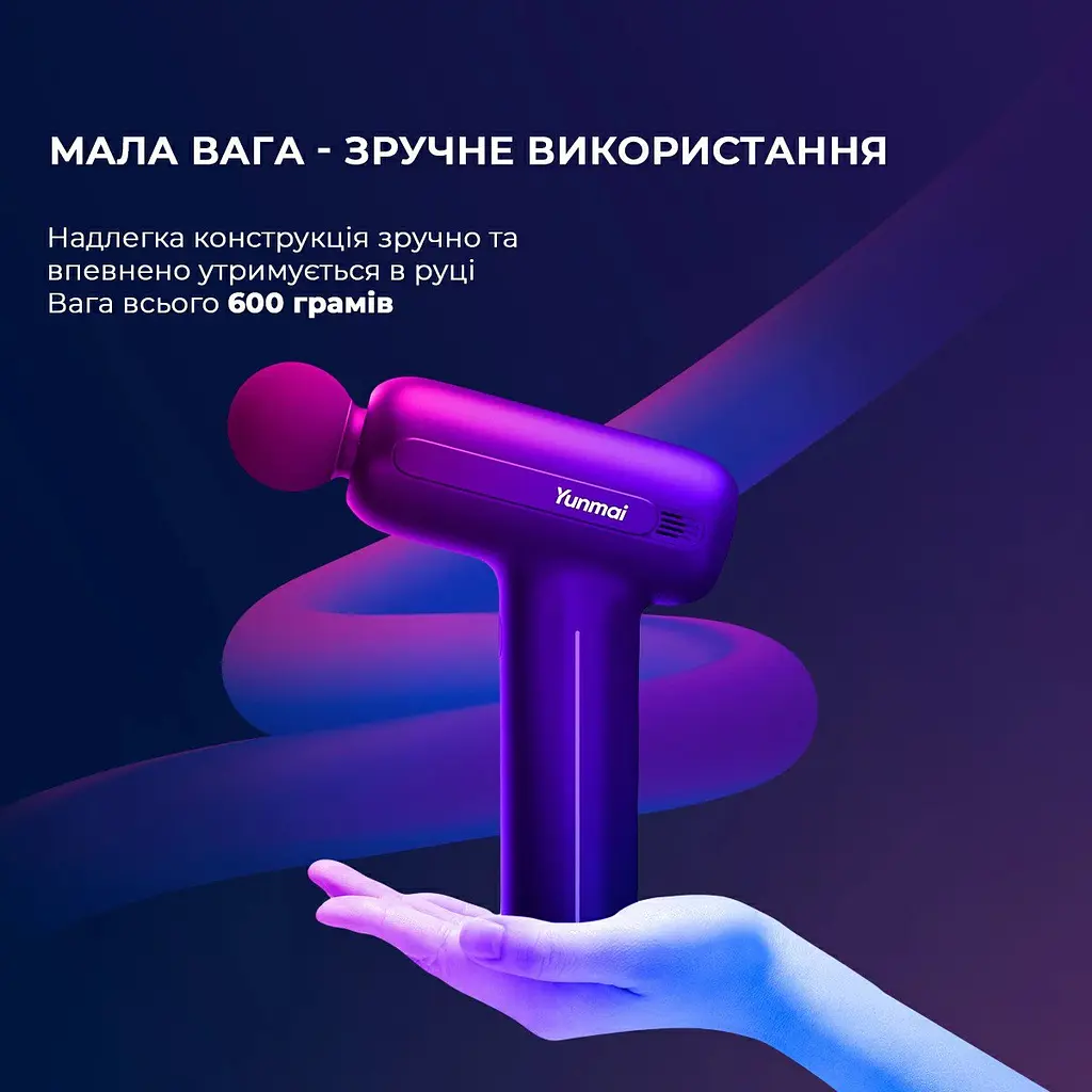 Масажер Yunmai Massage Gun EasePro (YMFG-M406) - фото 2