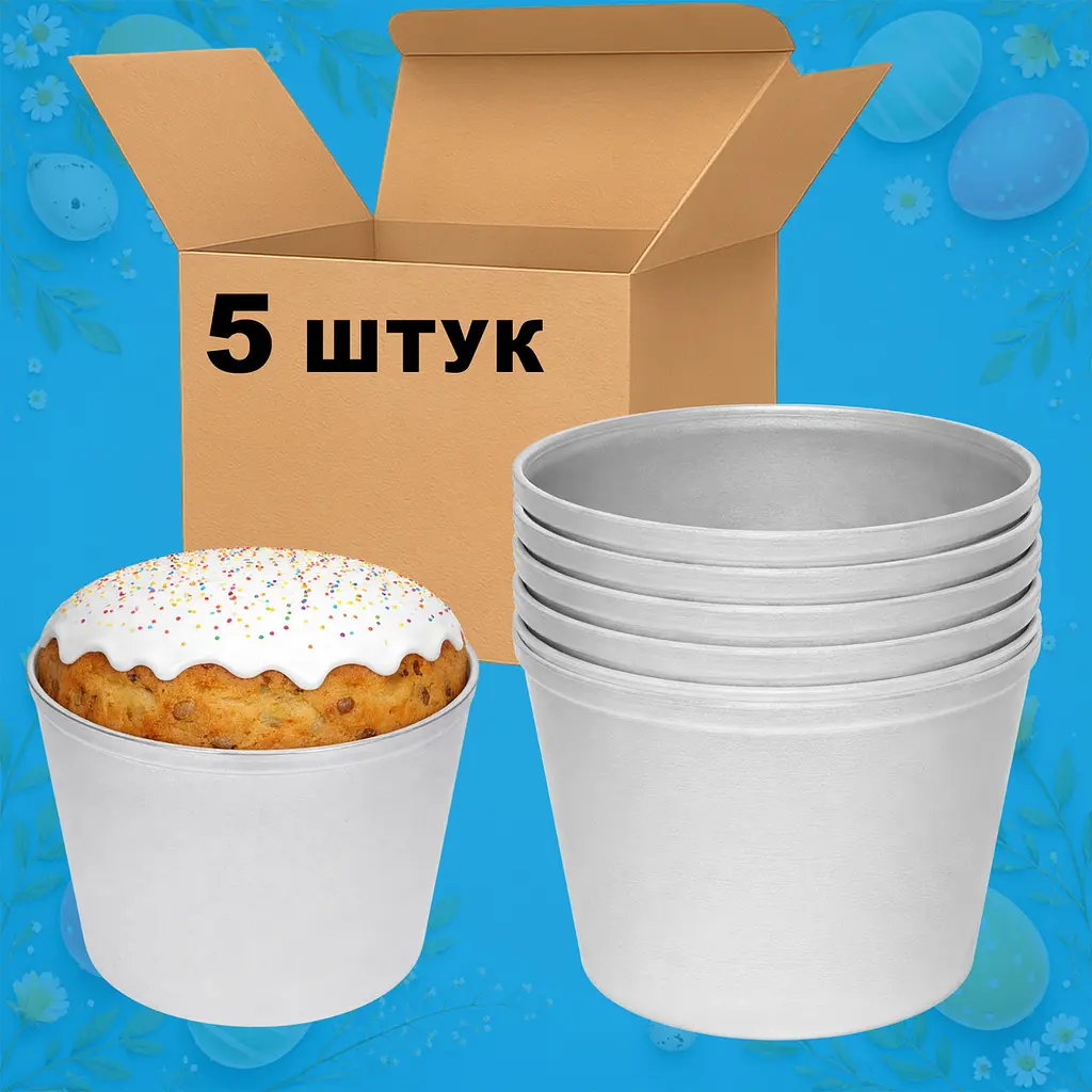 Набір з 5 форм алюмінієвих литих для випікання пасок, великодніх кулічів, хліба та кексів з посиленим бортиком по краю, 3 л Сірий 88382 - фото 2