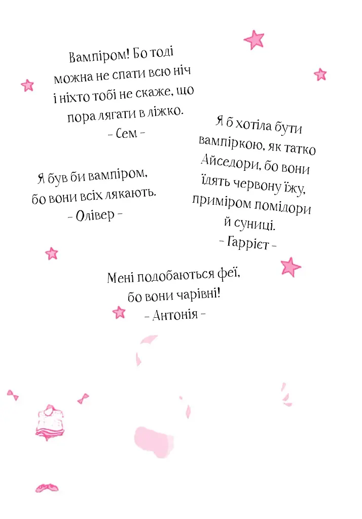 Айседора Мун іде до школи. Айседора Мун. Книга 1 - Гаррієт Мункастер - фото 4