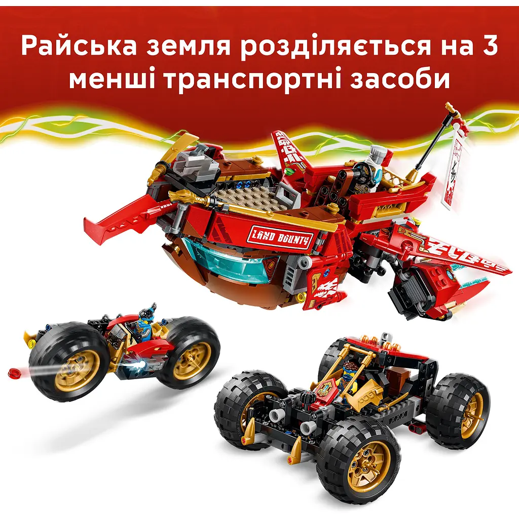 Конструктор LEGO Ninjago Райська земля (71869) - фото 13
