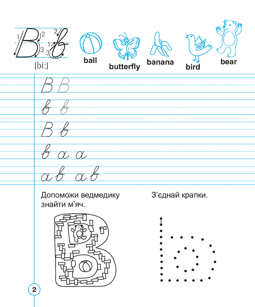 English. 1 класс. Handwriting Book. Прописи. Рукописные буквы. Линейка - фото 3
