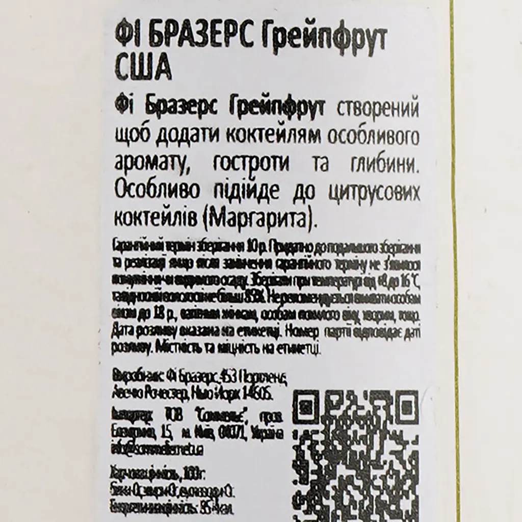 Бітер Fee Brothers Grapefruit 17% 0.15 л - фото 4