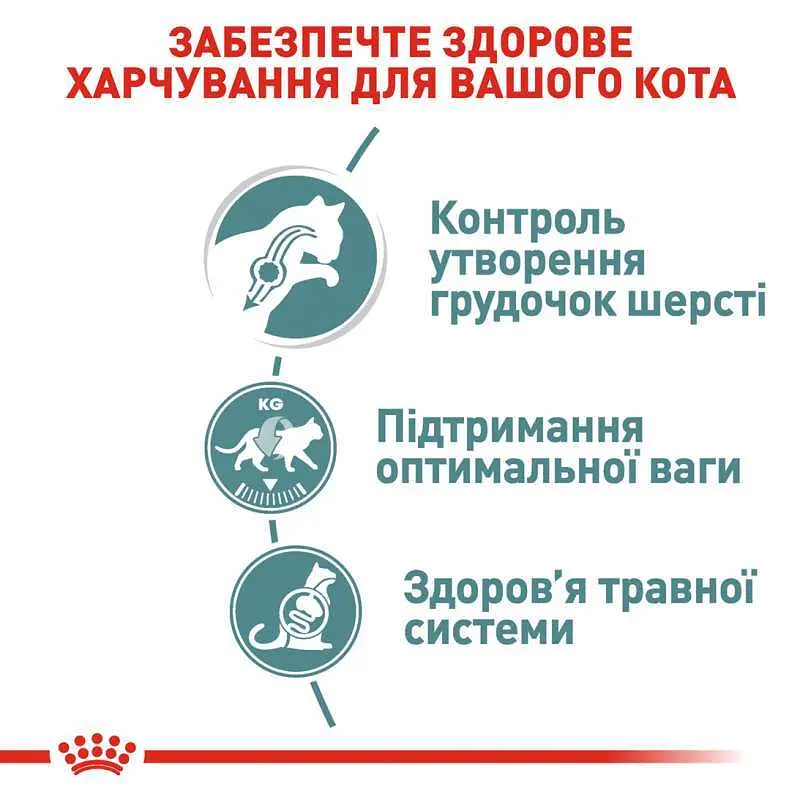 Вологий корм для дорослих котів Royal Canin Hairball Care, шматочки в соусі, 85 г - фото 2