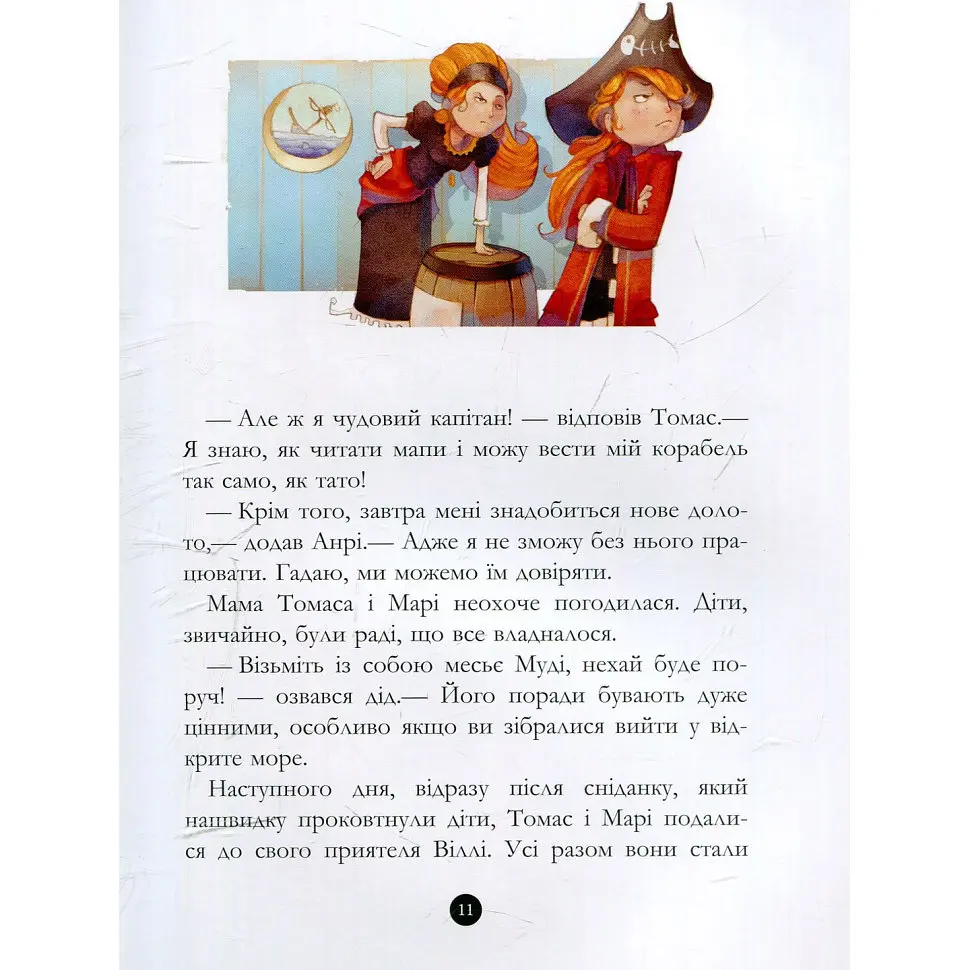 Дитяча книжка "Банда піратів: Таємничий острів" 797014, 48 сторінок - фото 9