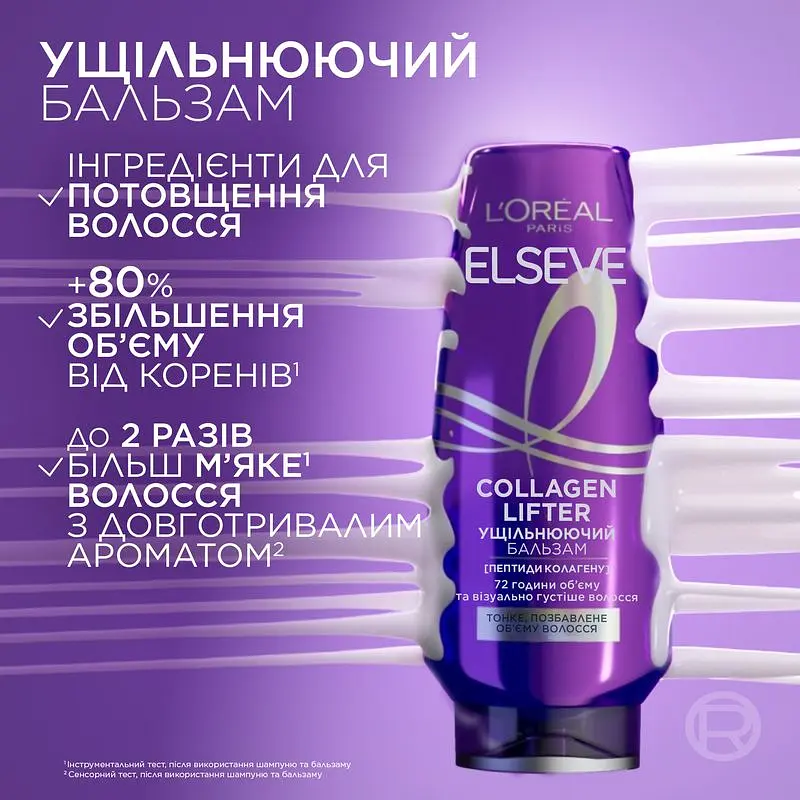 Бальзам L'Oreal Paris Elseve Collagen Lifter для надання об'єму тонкому, позбавленому об'єму волоссю 200 мл​ - фото 3