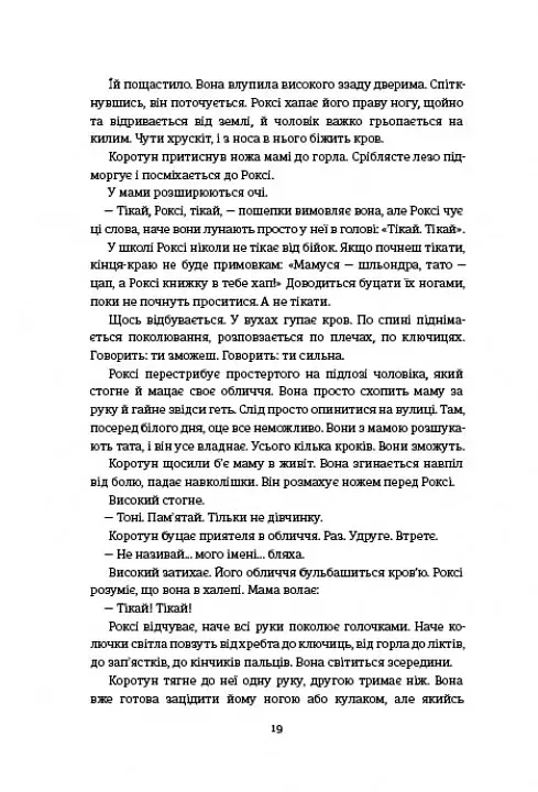 Сила - фото 5