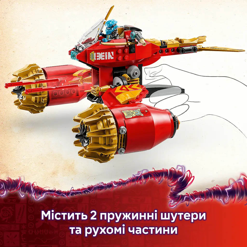 Конструктор LEGO Ninjago Штормовой робот-всадник Кая 333 деталей (71830) - фото 10