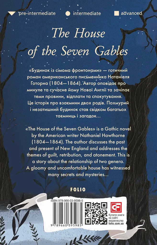 The House of the Seven Gables - фото 2