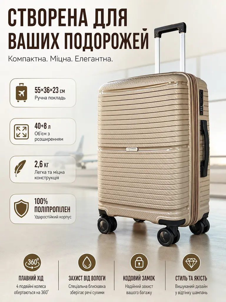 Валіза маленька для ручної поклажі Carbon 65803 з розширенням 55х36х23 см Шампань - фото 3