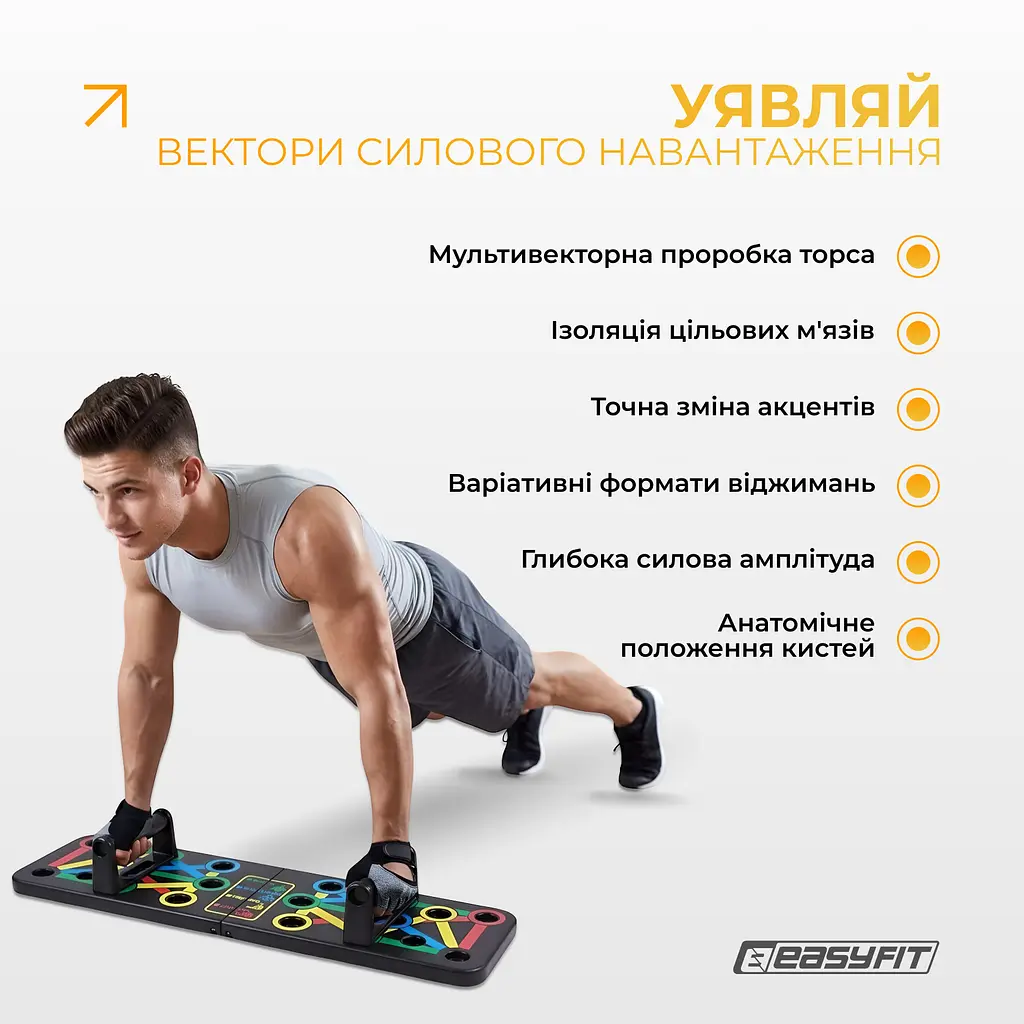 Дошка для віджимань EasyFit Straight тренажер регульований - фото 2