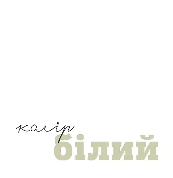 Кольорові речі - фото 7