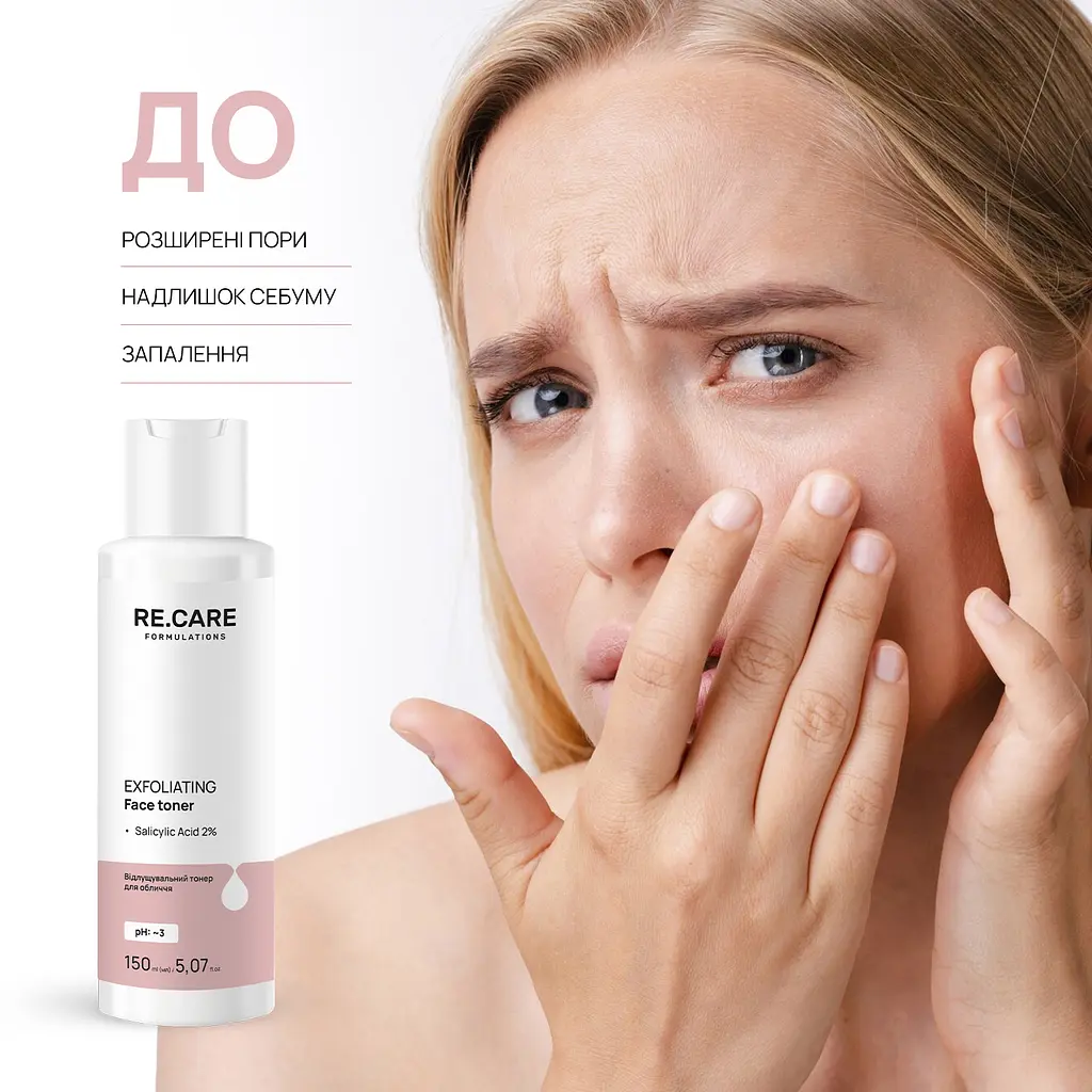 Отшелушивающий тонер для лица Exfoliating Face toner RE.CARE 150 мл - фото 2