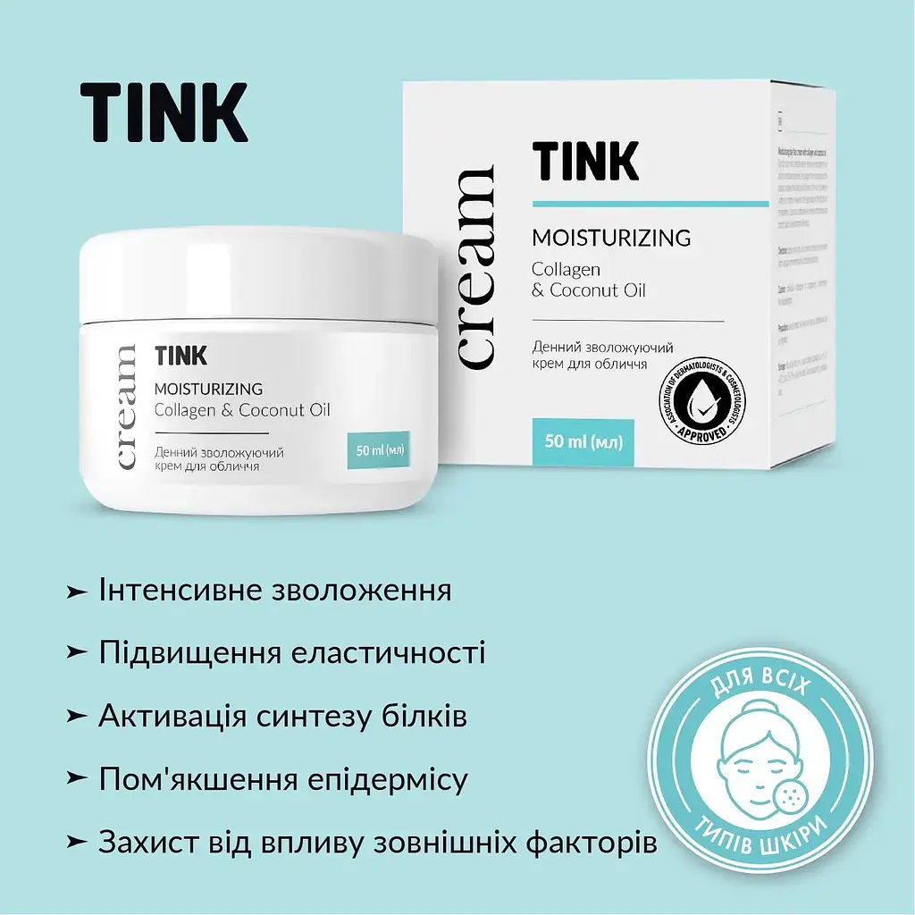 Крем для обличчя Tink денний зволожуючий 50 мл - фото 6