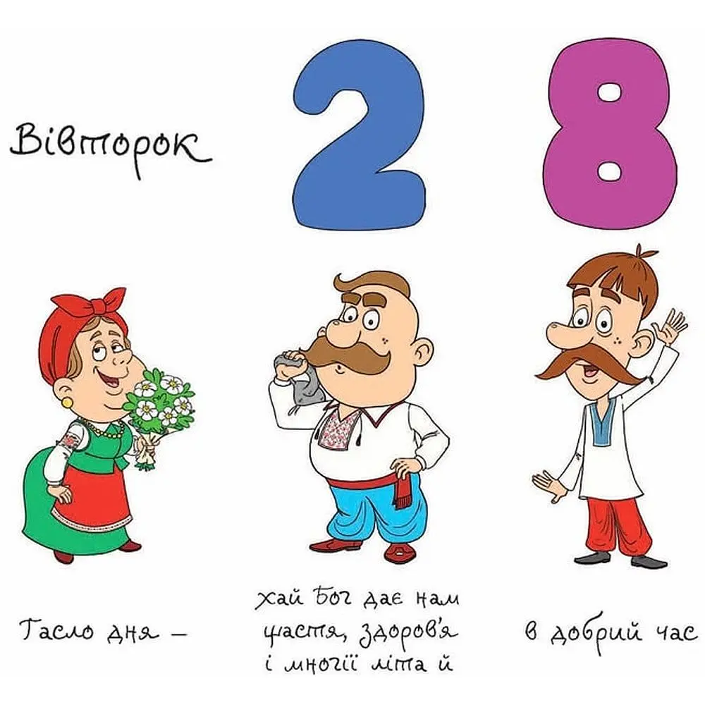 Календар у кожну хату Талант Здоровенькі були (482007291030601) - фото 10