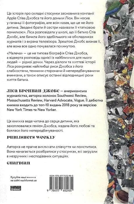 Малеча - фото 2