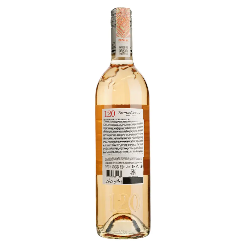 Вино Santa Rita 120 Rose Reserva Especial D.O., розовое, сухое, 11-14,5%, 0,75 л - фото 2